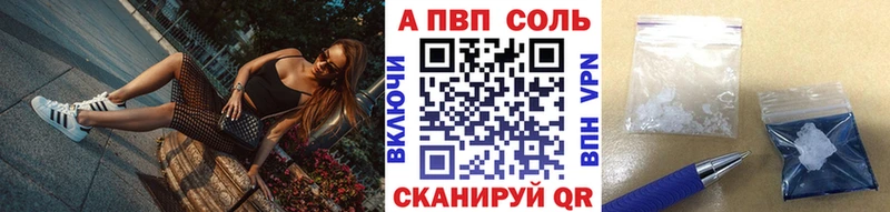 Купить где  Протвино  А ПВП Соль 