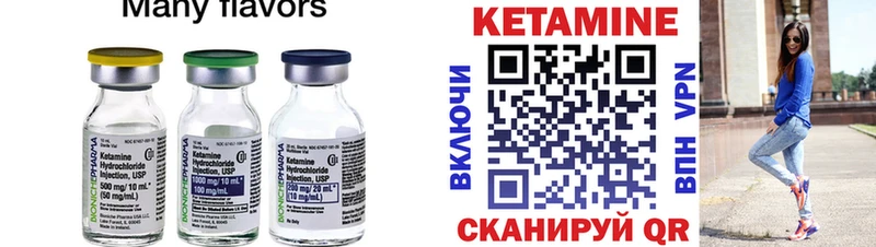 КЕТАМИН ketamine Купить закладки Протвино