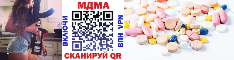 МДМА кристаллы  Купить  Протвино 